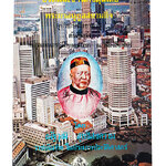 ชีวิตและผลงานกงสุลไทยของพระยาอนุกูลสยามกิจ หนังสือ ประวัติบุคคล