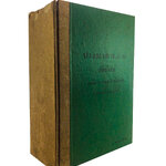 ประมวล พ.ร.บ. ข้อบังคับระเบียบการและคำสั่งต่างๆที่เกี่ยวกับกิจการรถไฟฯ หนังสือกฎหมายเก่า หนังสือหายาก หนังสือสะสม คุ้มอักษรไทย