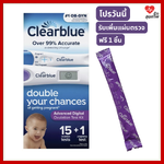 [มีบริการส่งด่วน] Clearblue ที่ตรวจไข่ตกแบบดิจิตอล (30 ครั้ง) ฟรีแผ่นตรวจครรภ์ 2 ชิ้น แม่นยำกว่า 99%