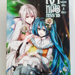 เจ้าหญิงทรราช เพลงกล่อมเด็กสีเขียว นิยายแปล ไลท์โนเวล หนังสือ [คุ้มอักษรไทย]