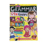 เก่ง Grammar พิชิตข้อสอบ ฉบับการ์ตูนความรู้ หนังสือ ภาษาอังกฤษ ไวยากรณ์อังกฤษ หนังสือมือหนึ่ง [คุ้มอักษรไทย]