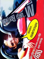 เพลย์บอยเรียก...พี่ : ต๊อบ ปฏิญญา ควรตระกูล