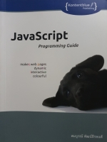 Javascript Programming Guide สมบูรณ์ พัฒน์ธีรพงศ์