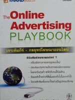 the Online Advertising play book