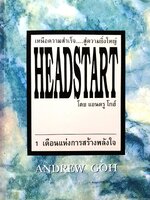 เหนือความสำเร็จ.....สู่ความยิ่งใหญ่ HEADSTART โดย แอนดรู โกฮ์