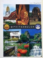 @ PHITSANULOK : “ GO พิษณุโลก “ /Tourism Authority of Thailand