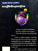 ความรูสึกลึกๆของผู้ชาย