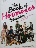 The Book of Hormones Seasons 1 : Spell