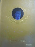 วิปัสสนาญาณ นวองคุลี