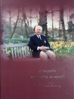 สุภาพบุรุษชื่อ "พิสุทธิ์ สุทัศน์ ณ อยุธยา".