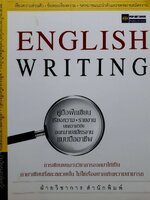 คู่มือฝึกเขียนเรียงความ•รายงาน บทความวิจัย จดหมายสมัครงาน แบบมืออาชีพ : Pop Get Book Publishing