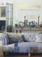Casual Living สไตล์เรียบง่ายเพื่อบ้านอยู่สบาย : Judith Wilson , อาสยา ฐกัดกุล