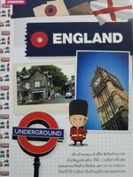 คู่มือนักเดินทางอังกฤษ