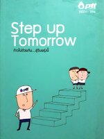 Step Up Tomorrow ก้าวไปด้วยกัน...สู่วันพรุ่งนี้