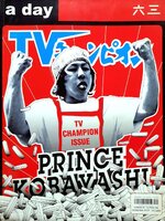 PRINCE KOBAYASHI : A Day magazine