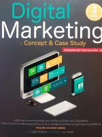 Digital Marketing: Concept & Case Study