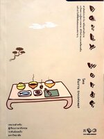 Vocabulary Series โดยทีมงาน Enconcept