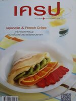 เครป Japanese & French Crepe