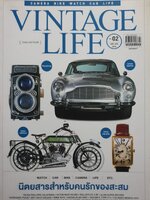Vintage Life Magazine : เม.ย-มิ.ย 57
