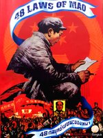 48 Laws of Mao / 48 กลยุทธ์รบชนะของเหมา / สุขสันต์ วิเวกเมธากร