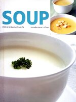 SOUP : อ.ดารามาศ แก้วแดง ; สำนักพิมพ์ แม่บ้าน