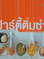 ปาร์ตี้ติ่มซำ ความอร่อยหลากหลายที่โดนใจคนทุกวัย