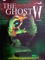 The Ghost ผี. : อ.มหาเวท