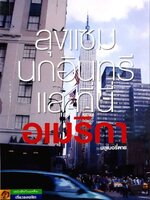 ลุงแซม นกอินทรี และที่นี่อเมริกา : บลูเบอร์รี่พาย