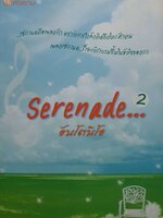 อันโตนิโอ