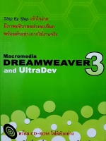 Macromedia Dreamweaver 3 and UltraDev