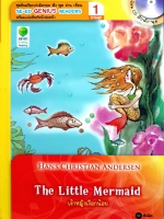 The Little Mermaid เจ้าหญิงเงือกน้อย Hans Christian Andersen (แถม CD)