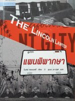 แผนพิพากษา ผู้เขียน: ไมเคิล คอนเนลลี่