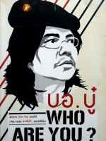 บอ.บู๋ Who are You?