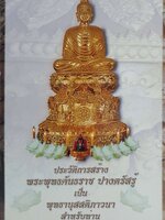 ประวัติการสร้างพระพุทธคันธราช ปางตรัสรู้
