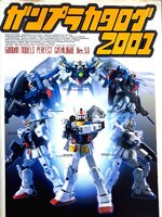 Gundam model kit perfect catalog book in 2001 ver.3
