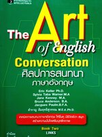 ศิลปะการสนทนาภาษาอังกฤษ The Art of English Conversation