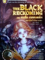 The Black Reckoning ตอน แบล็ก เรคคอนนิง