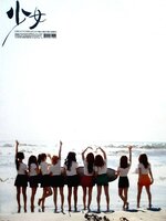GIRLS’ GENERATION THE FIRST PHOTOBOOK BOXSET