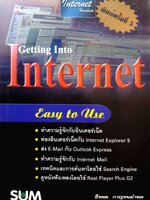 Getting Into Internet Easy to Use ธีรพล กาญจนอำพล