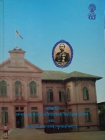 ๙๒ ปี แห่งการพัฒนาโรงเรียนมัธยมวัดเบญจมบพิตร และ ๙๐ ปี อาคารพระพุทธเจ้าหลวง (ปกแข็ง)