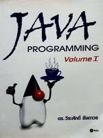 Java Programming Volume I