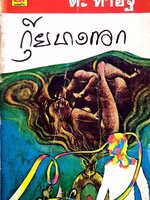 นิยายชีวิต กุ๊ยบางกอก : ตะ๊ ท่าอิฐ