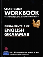 หนังสือชุด Chartbook สรุปหลักไวยากรณ์อังกฤษ 1 - 2 เล่ม