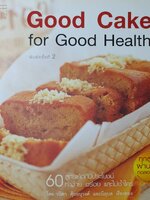 Good Cake For Good Health ผู้เขียน: วนิดา คุ้มอนุวงศ์,นิลุบล เรืองทอง