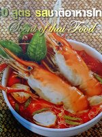 50 สูตร รสชาติอาหารไทย Scent of Thai Food