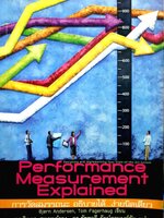 การวัดสมรรถนะ อธิบายได้ -- ง่ายนิดเดียว: Performance measurement explained By แอนเดอร์สัน, บีจอน วิทยา สุหฤทดำรง ชัชชาลี รักษ์ตานนท์ช้ย