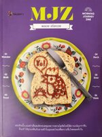 MJZ Morning Journey Zine : พลอย จริยะเวช