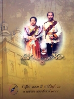 รำลึก 108 ปี ราชินีสถาน 1 เมษายน พ.ศ.2555