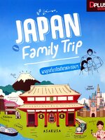 Japan Family Trip