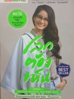 โลกต้องเห็น พลอยเซ่ Creative Designer มืออาชีพจาก "จตุจักร" แต่ไปไกลถึง "ซองป์เอลิเซ่" Bonus Personal Branding Mini Guide book